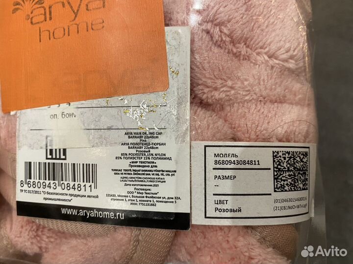 Полотенце тюрбан