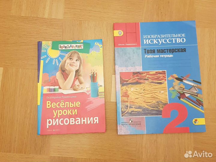 Веселые уроки рисования/Рабочая тетрадь