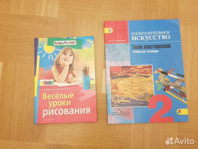 Веселые уроки рисования/Рабочая тетрадь