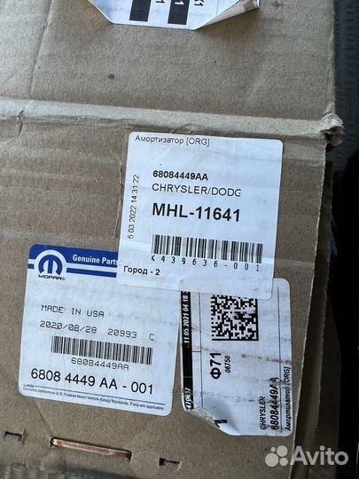 Амартизаторы на Jeep 14г