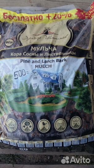 Кора лиственница,сосны,щепа,гумус,мульча