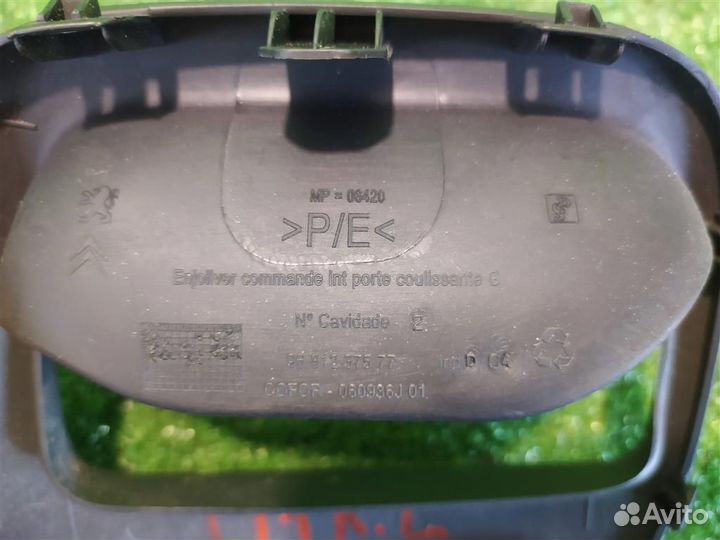 Накладка двери Citroen Berlingo B9 2011