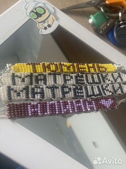 Фенечка из бисера на заказ