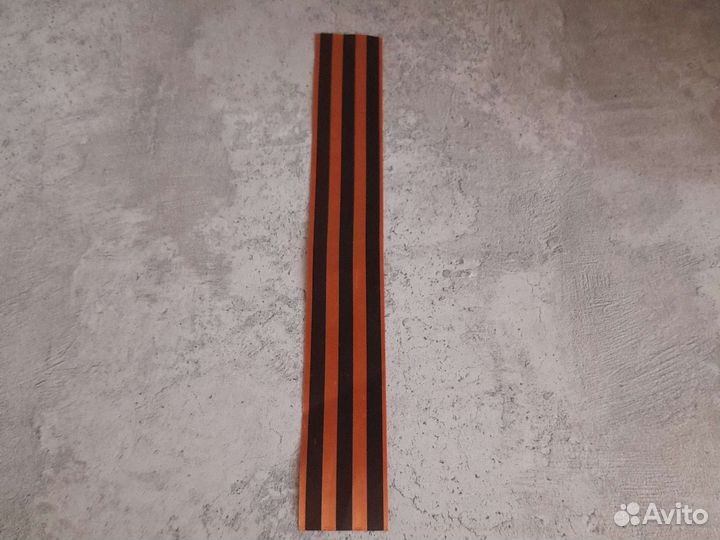 Георгиевская лента