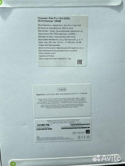 Планшет iPad Pro 12,9 (2022) Wi-Fi+Cellular 128GB