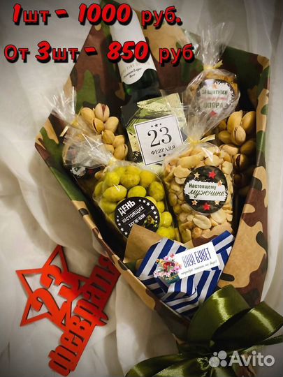 Съедобные букеты на 23 февраля/подарок мужчине