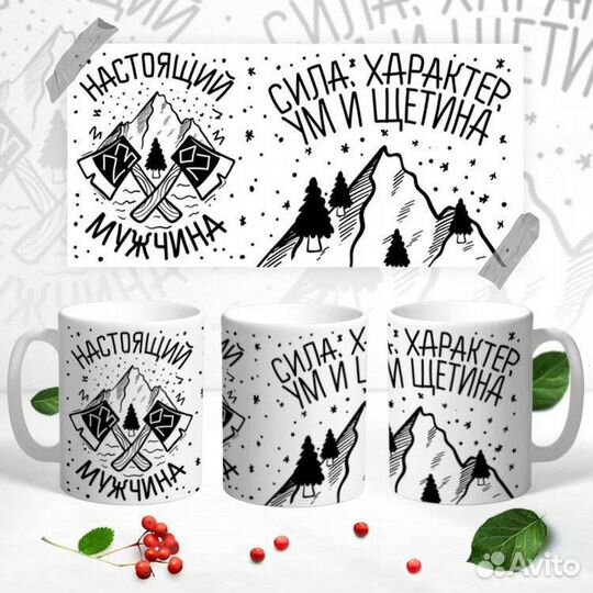 Кружка к празднику