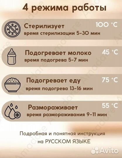 Стерилизатор подогреватель