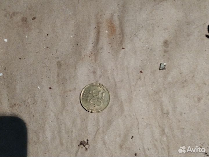 Монеты 92 93год педьесят двадцать и десять монеты