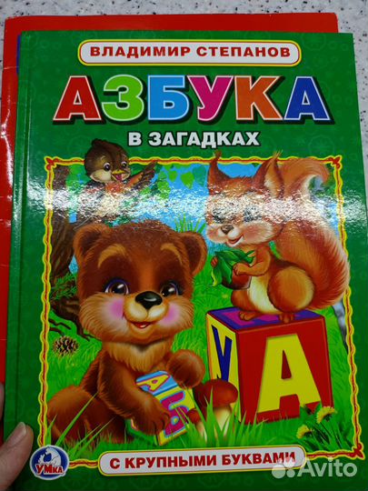 Азбука
