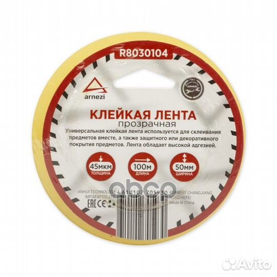 Скотч упаковочный прозрачный 50мм x 100м толщин