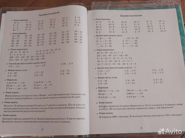 Летние задания по русскому и математике 3 класс