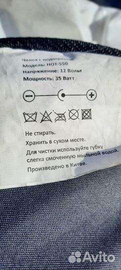 Чехол с подогревом