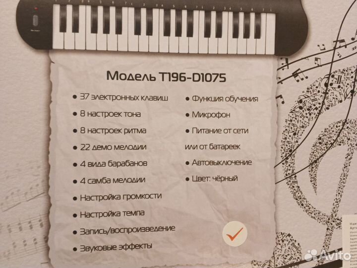 Синтезатор