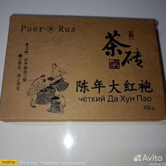 Китайский чай gaba высокое содержание ktch-1908