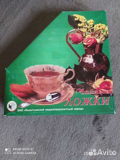 Чайные ложки новые