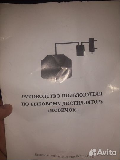 Дистиллятор