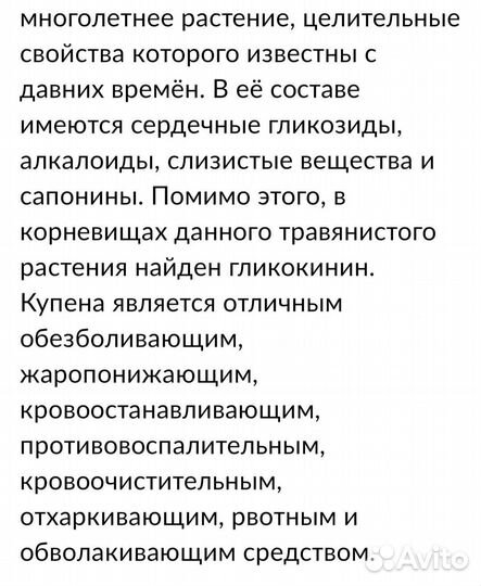 Купена. Садовый ландыш.Хоста