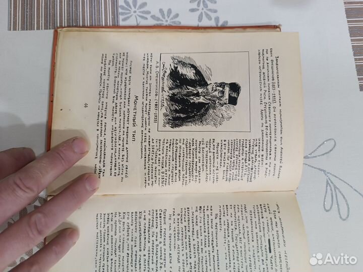 Рукописная книга