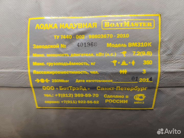 Надувная лодка пвх 3100 б/у