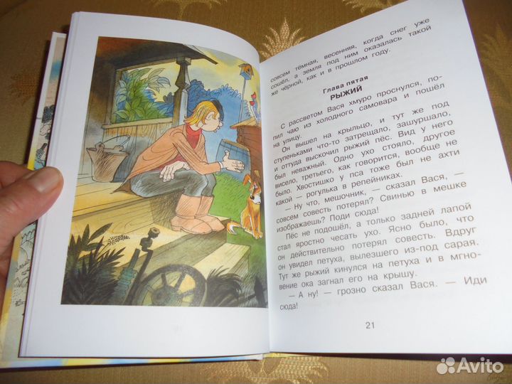 Илл В.Чижиков Приключ Васи Куролесова Ю.Коваль