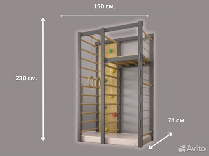 Детский комплекс шведская стенка