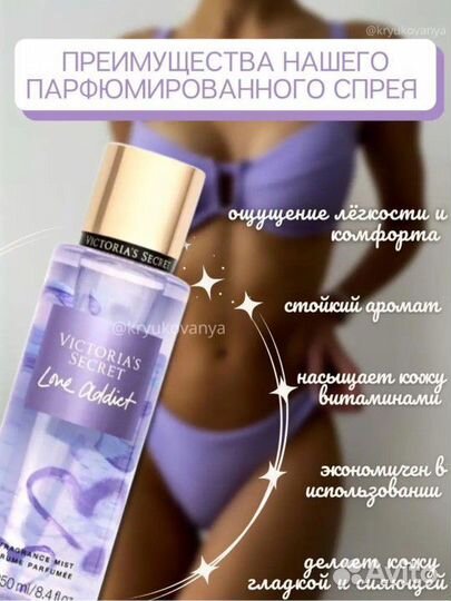 Мист для тела victoria s secret