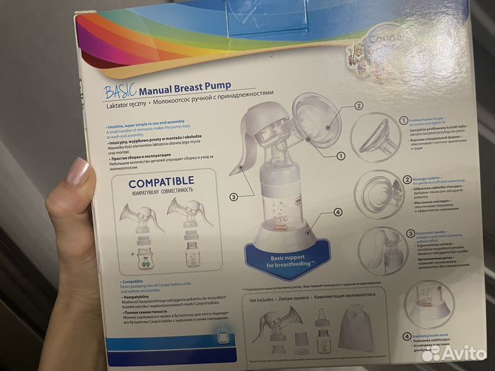 Молокоотсос ручной