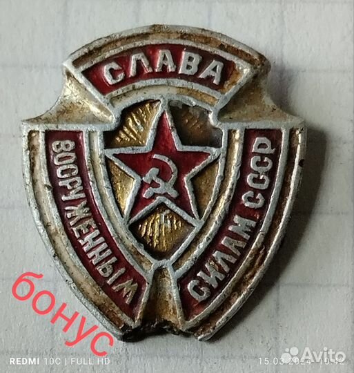Значки СССР