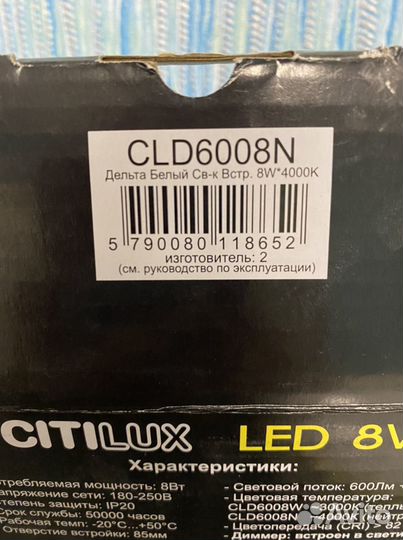 Светильник потолочный встраиваемый светодиодный