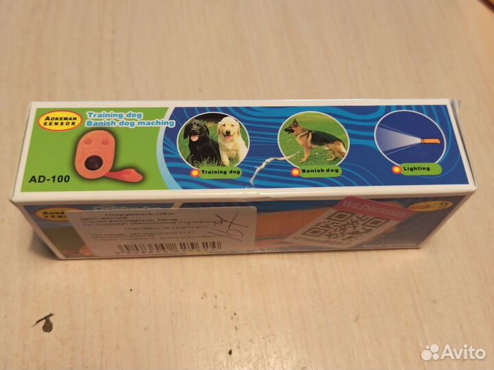 Фонарик и отпугиватель собак