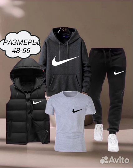 Спортивный костюм мужской nike 4в1