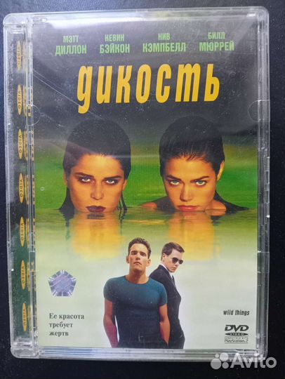 DVD диск фильм Жестокие игры и Дикость 3 части