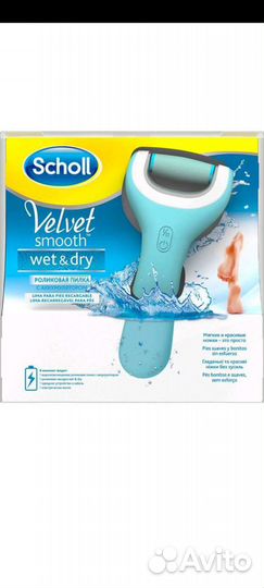 Электрическая водонепроницаемая пилка Scholl