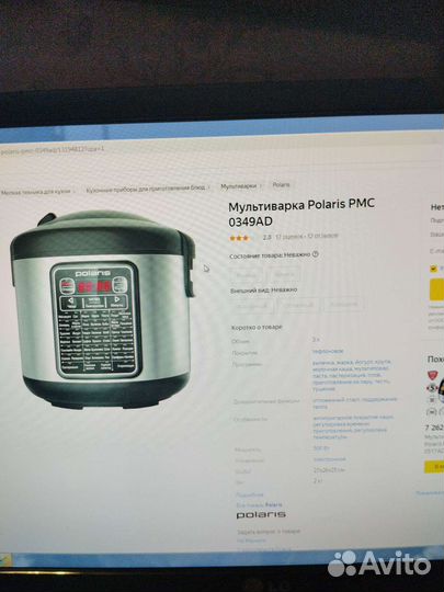 Мультиварка