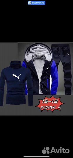 Мужской зимний спортивный костюм Puma