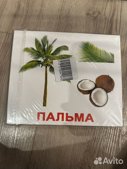 Карточки Вундеркинд с пеленок