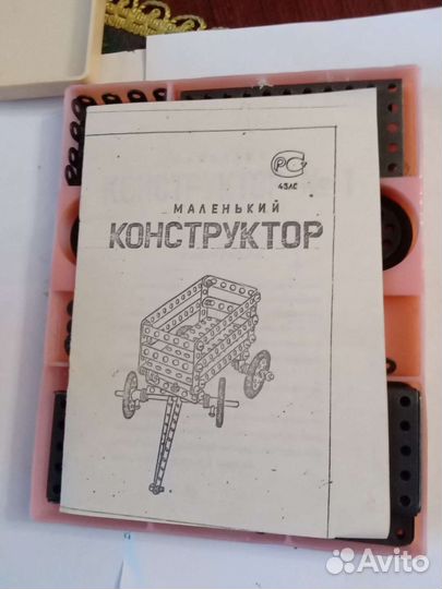 Конструктор металлический СССР