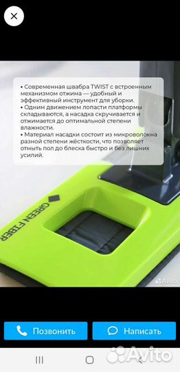 Швабра с отжимом Green Fiber twist
