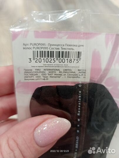 Повязка на голову