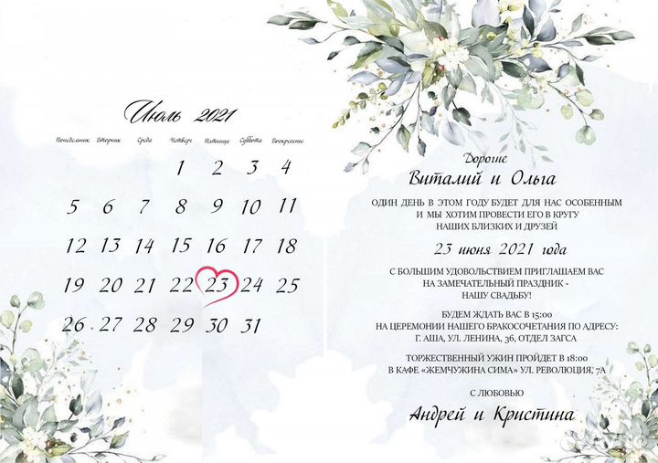 Свадебные пригласительные