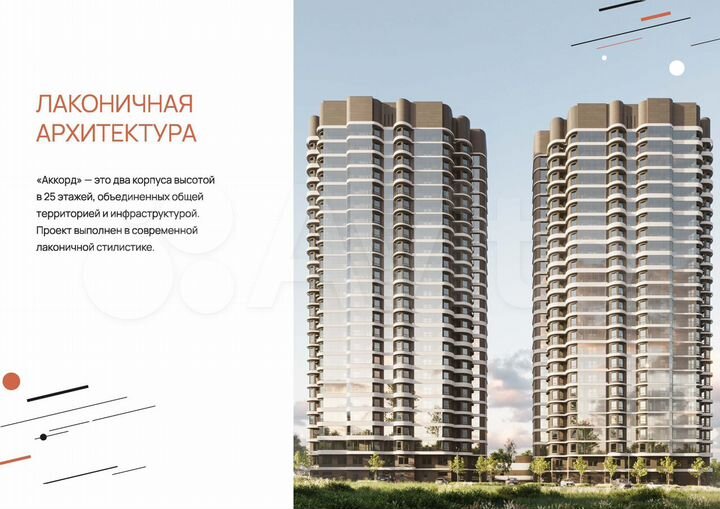 2-к. квартира, 37,5 м², 2/25 эт.