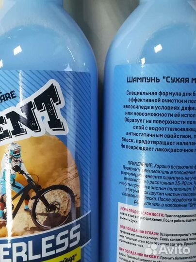 Велосипедная химия Grent