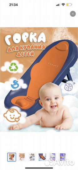 Горка для купания