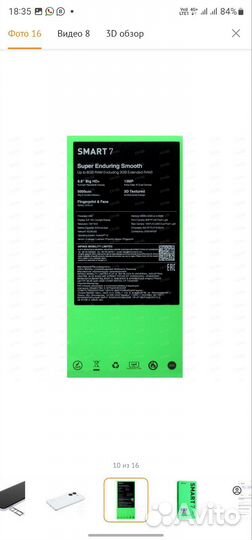 Infinix Smart 7 HD, 2/64 ГБ