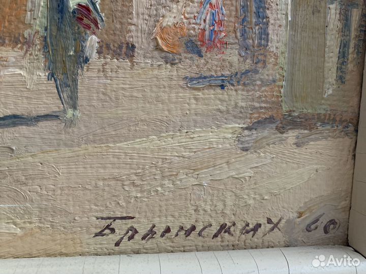 Картина маслом на холсте Брынских Б.А