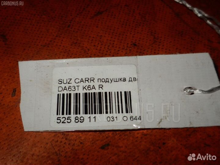 Подушка двс Suzuki Carry DA63T правый