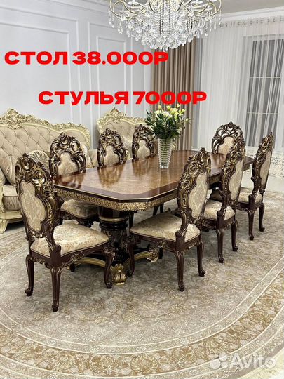 Кухонный стол и стулья