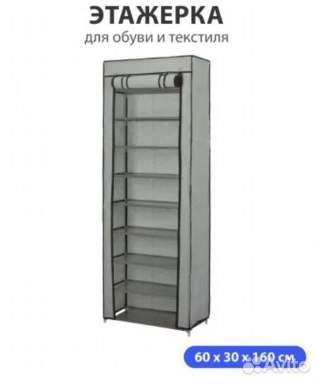 Новая Обувница этажерка для обуви или рассады