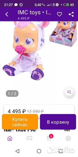 Плачущий малыш